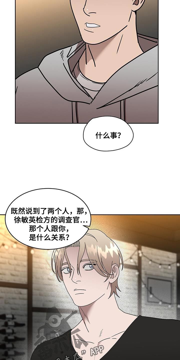 知名办公家具品牌漫画,第59话3图