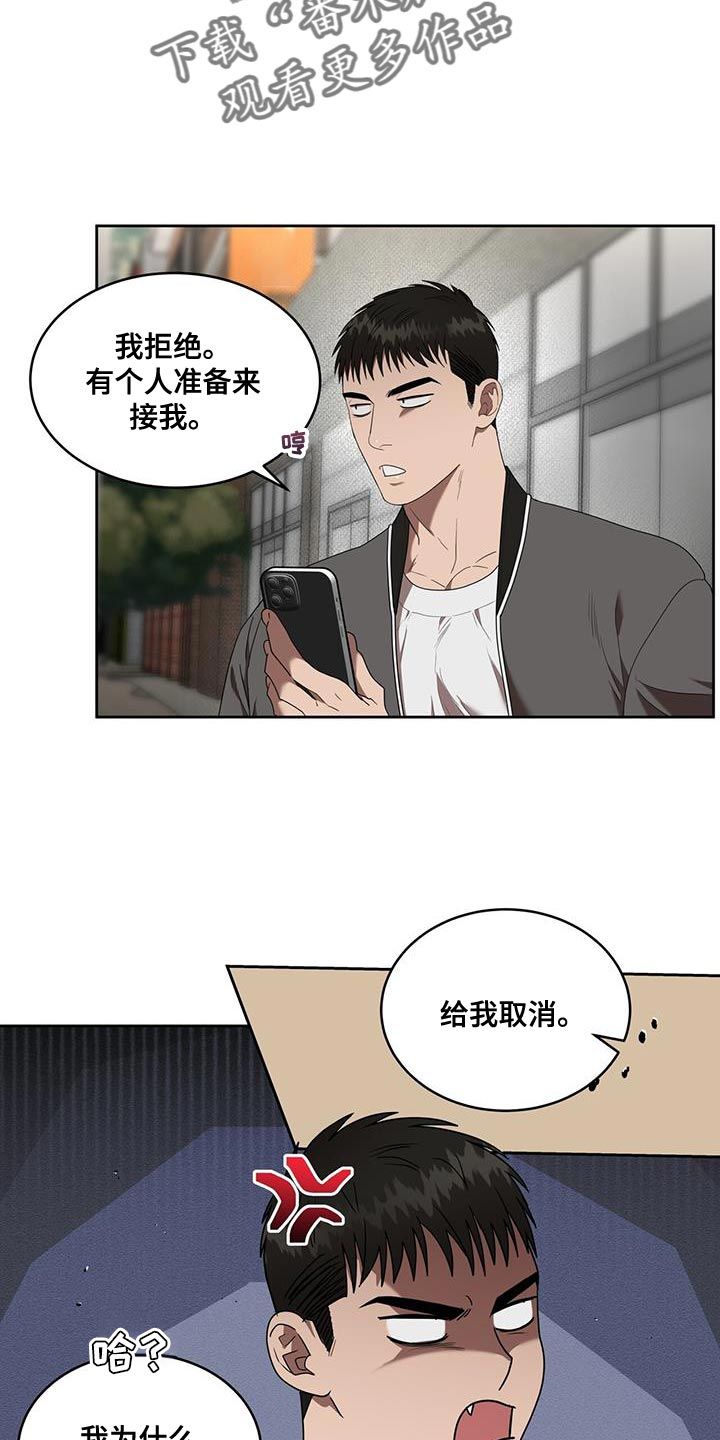 致命把柄啵乐叫什么漫画,第46话2图