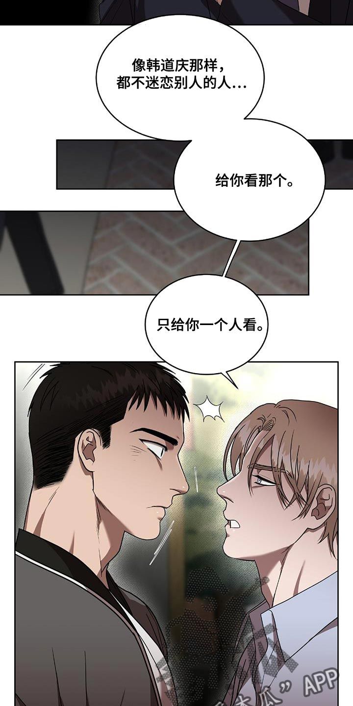 知名办公家具品牌漫画,第41话3图