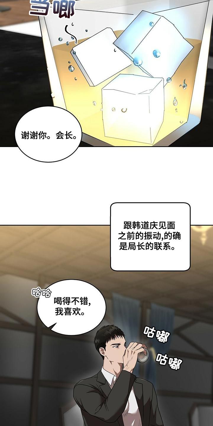 致命伴侣在线观看完整版漫画,第24话2图