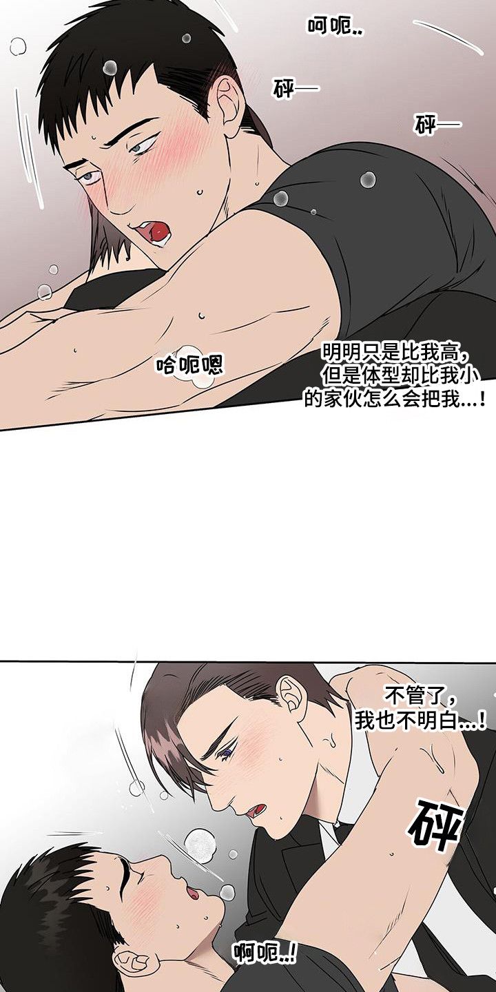 知名办公家具品牌漫画,第74话4图