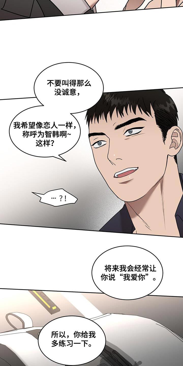 致命把柄被拿住了怎么办漫画,第65话4图