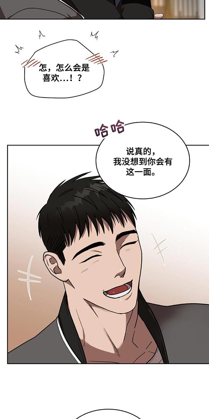 致命报复2019漫画,第39话5图