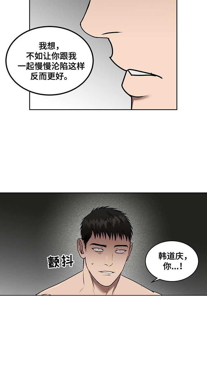 致命杀手的意思漫画,第84话1图