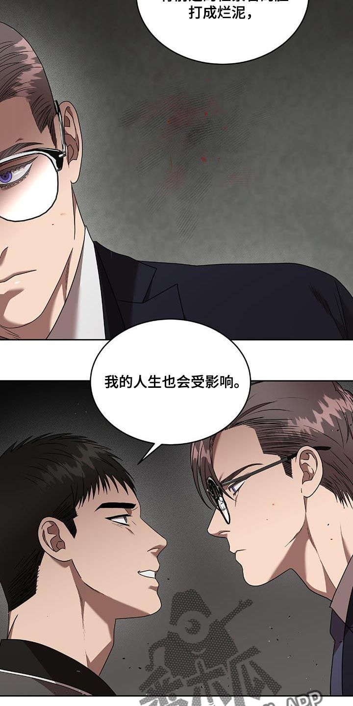 致命杀手的意思漫画,第42话5图