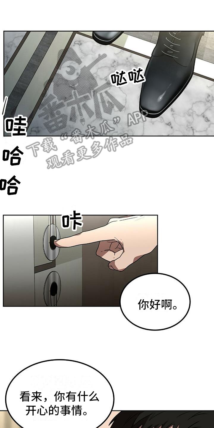 致命伴旅 下载漫画,第6话1图