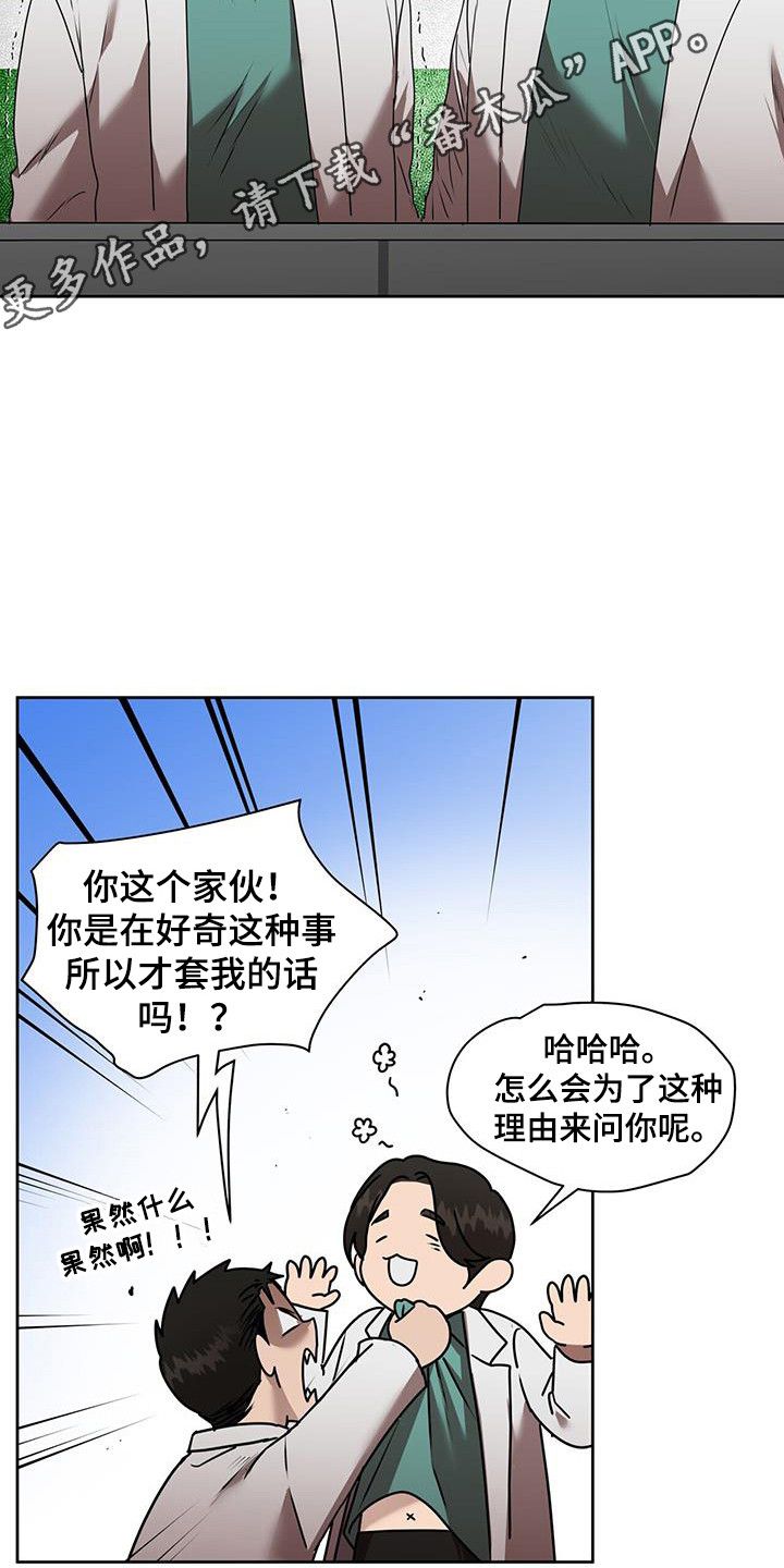 致命伴旅电影免费观看完整版高清漫画,第72话5图