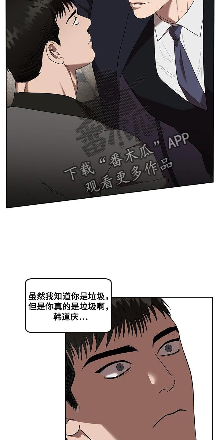 致命报复迅雷下载漫画,第47话3图