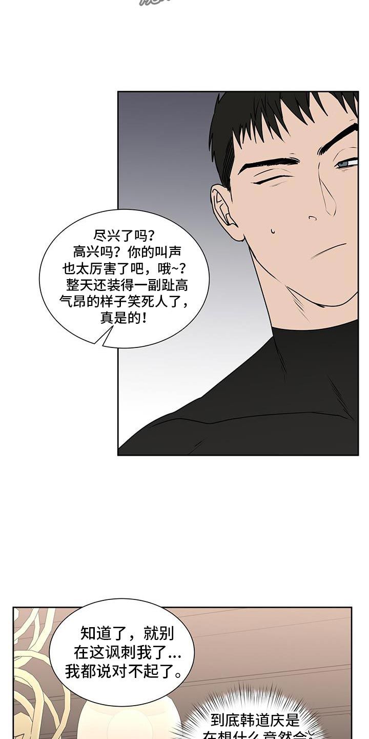 致命把柄漫画,第75话2图