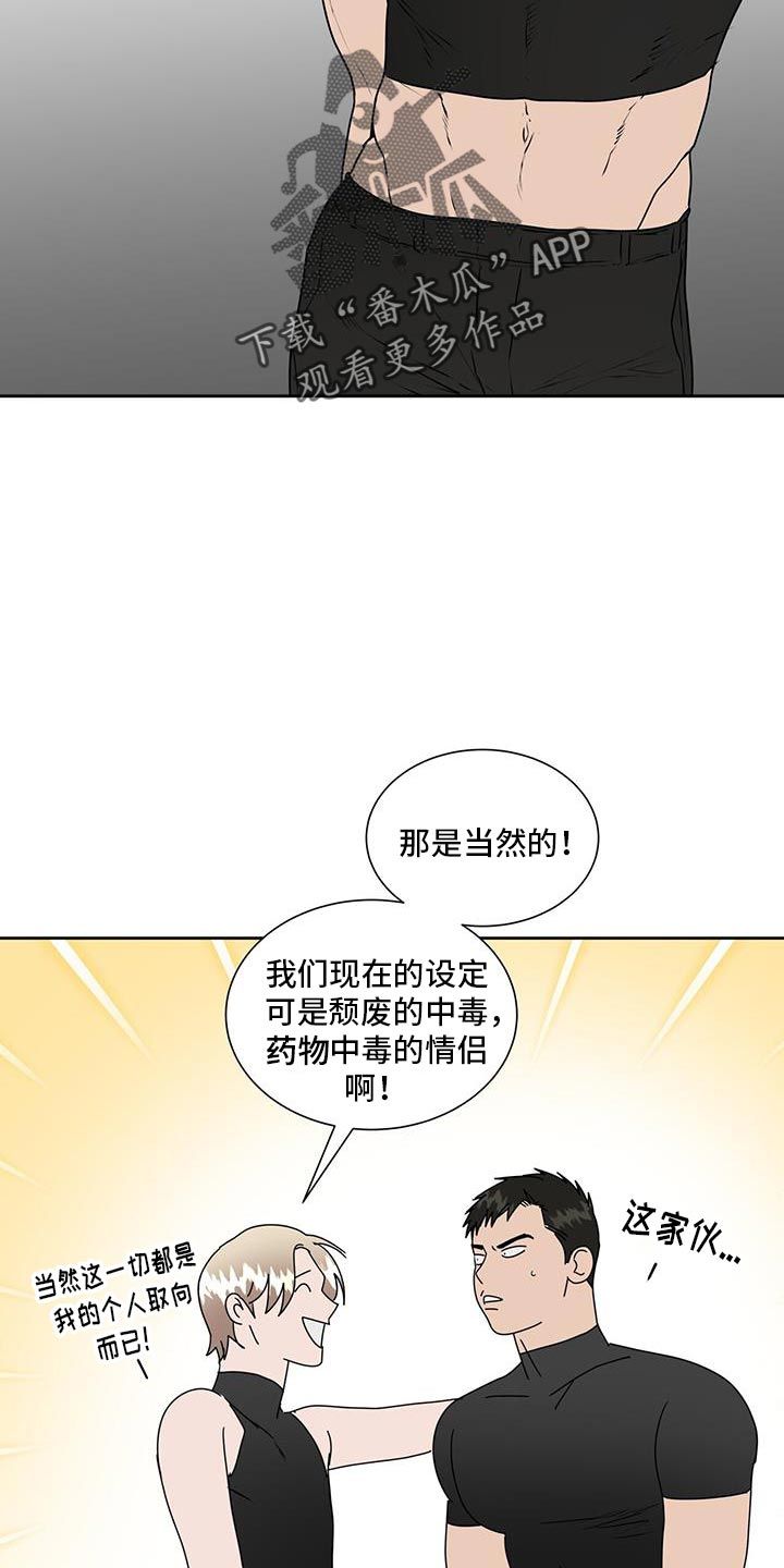 致命伴旅电影免费观看完整版高清漫画,第75话4图