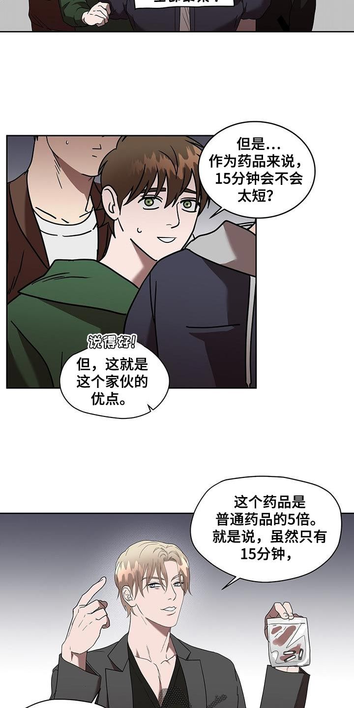 致命把柄全文免费阅读漫画,第53话1图