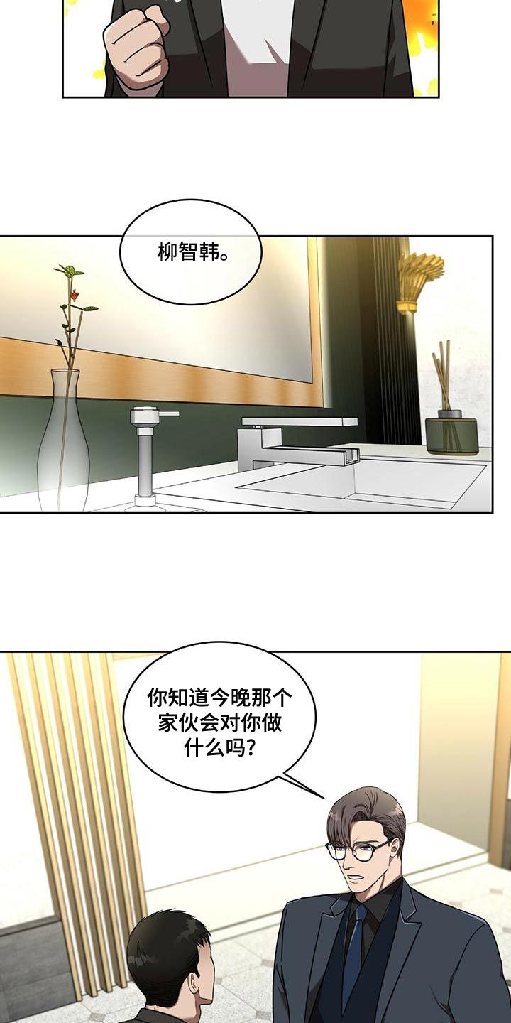 致命伴侣迅雷下载电影天堂漫画,第16话3图