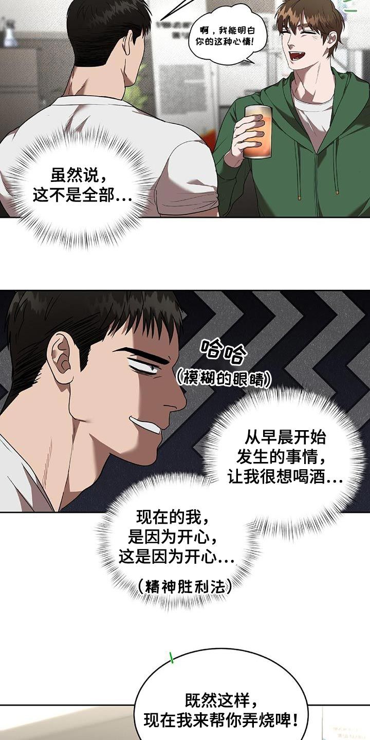 致命伴旅电影免费观看完整版高清漫画,第37话4图