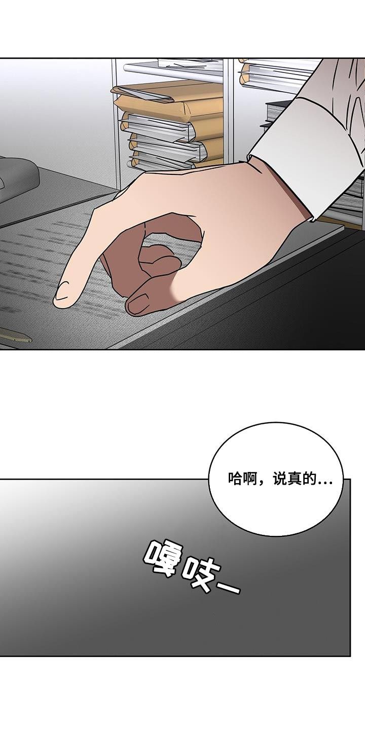 致命杀手的意思漫画,第55话1图