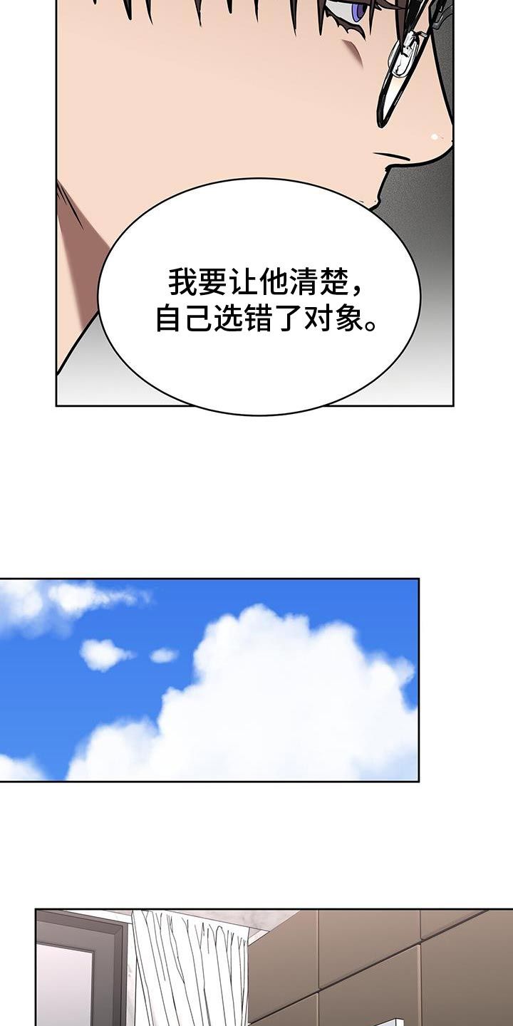 致命伴旅迅雷下载电影天堂漫画,第68话4图