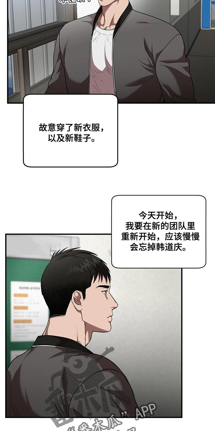 致命杀手的意思漫画,第31话2图