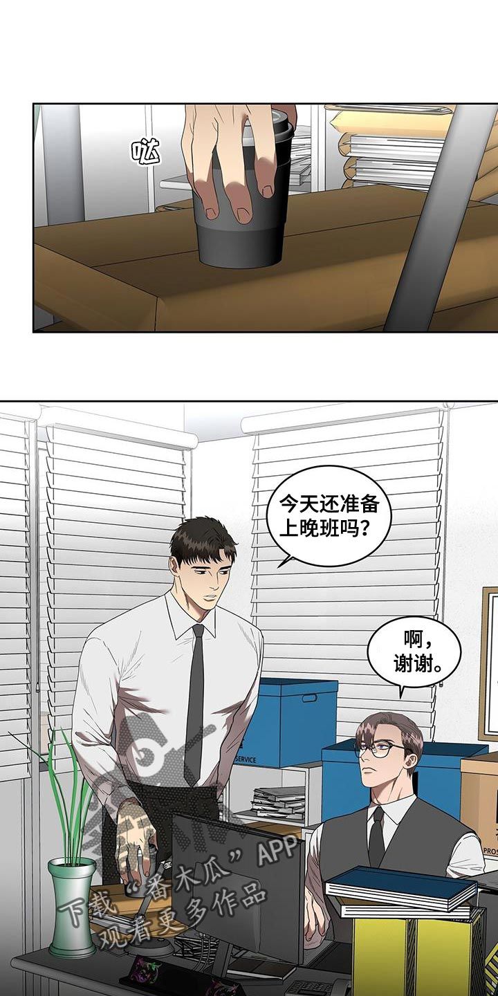 致命报复2019漫画,第54话2图