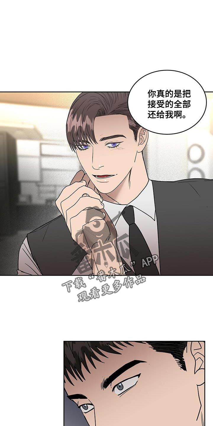 致命杀手的意思漫画,第61话5图