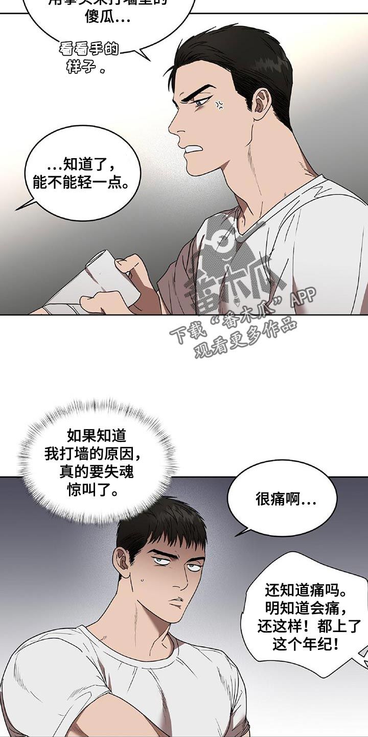 致命伴旅电影免费观看完整版高清漫画,第51话3图