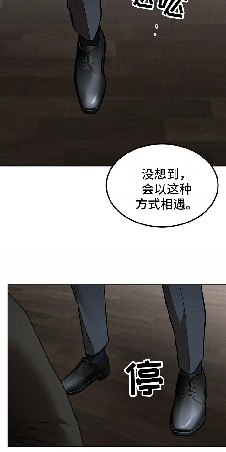 致命杀手的意思漫画,第4话2图