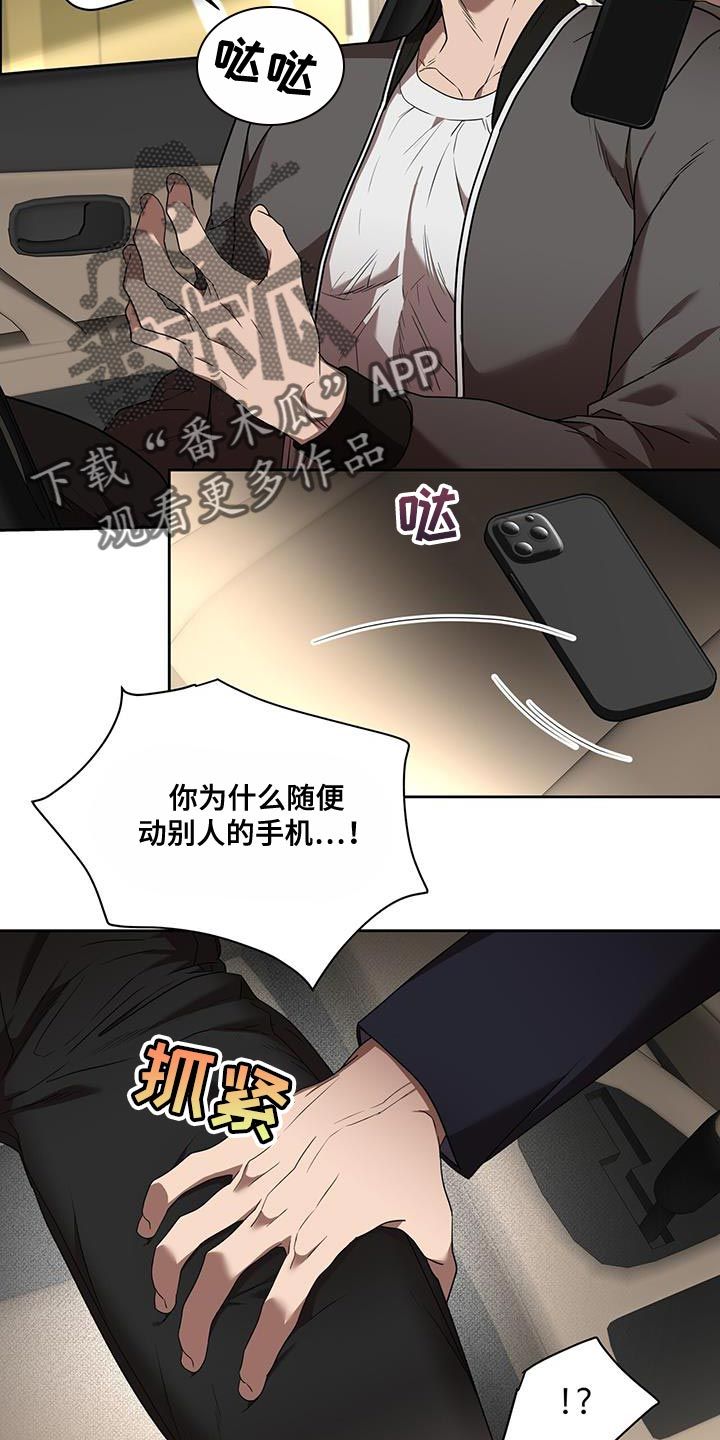 致命指的是漫画,第47话2图