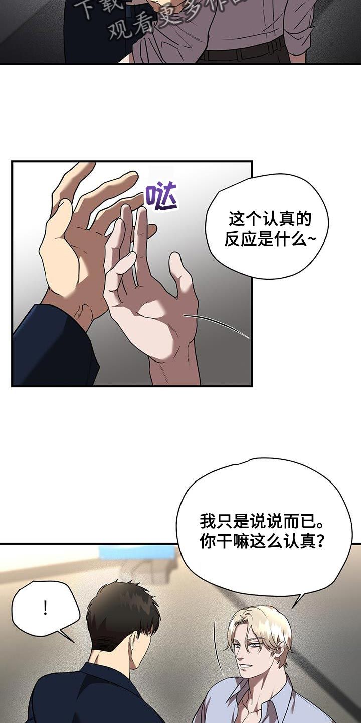 致命伴旅电影免费观看完整版高清漫画,第34话1图