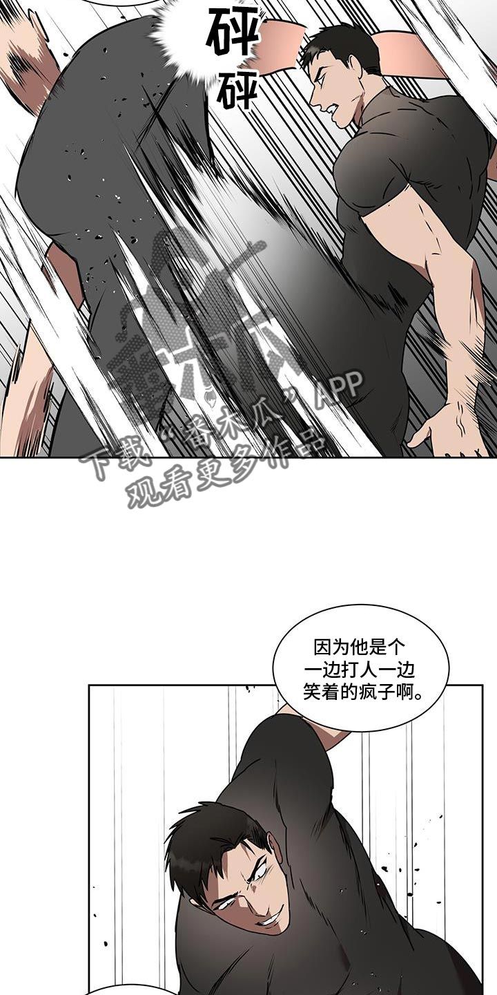 致命把柄漫画,第79话5图