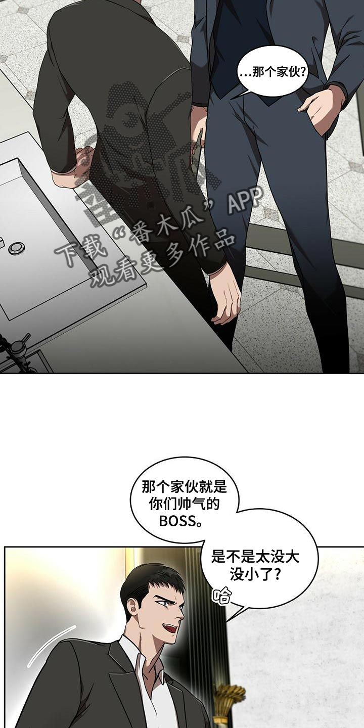 致命伴旅 下载漫画,第16话4图