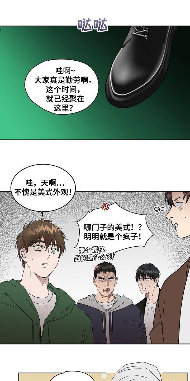 致命把柄全文免费阅读漫画,第53话1图