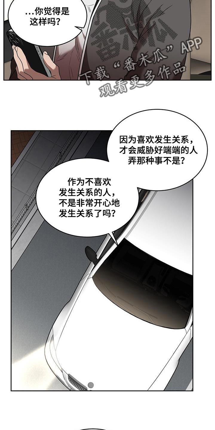 致命指的是漫画,第47话2图