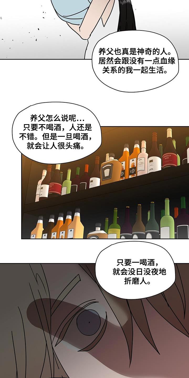 致命把柄啵乐叫什么漫画,第58话5图