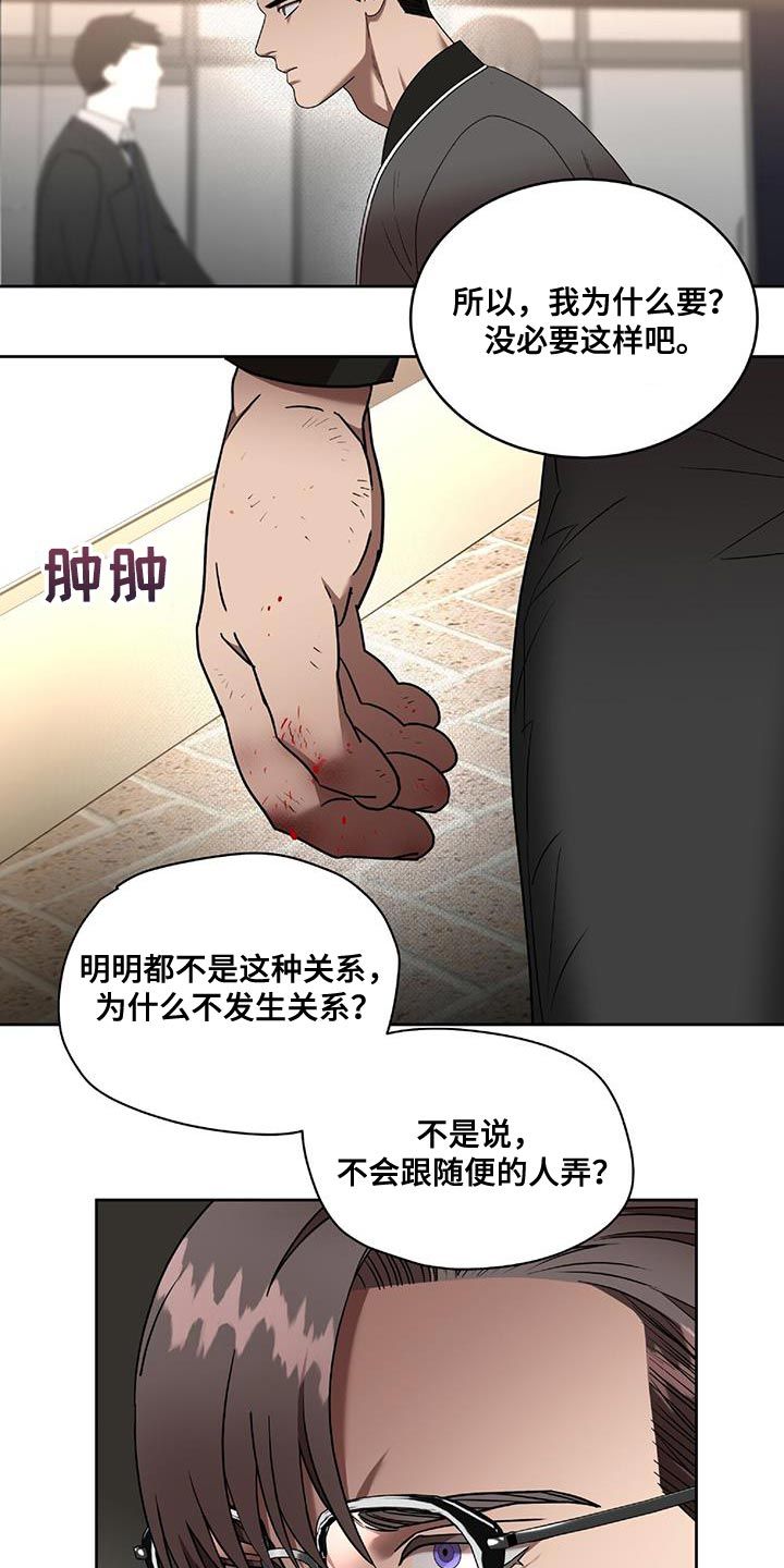 致命伴旅完整在线观看未删减版漫画,第43话1图