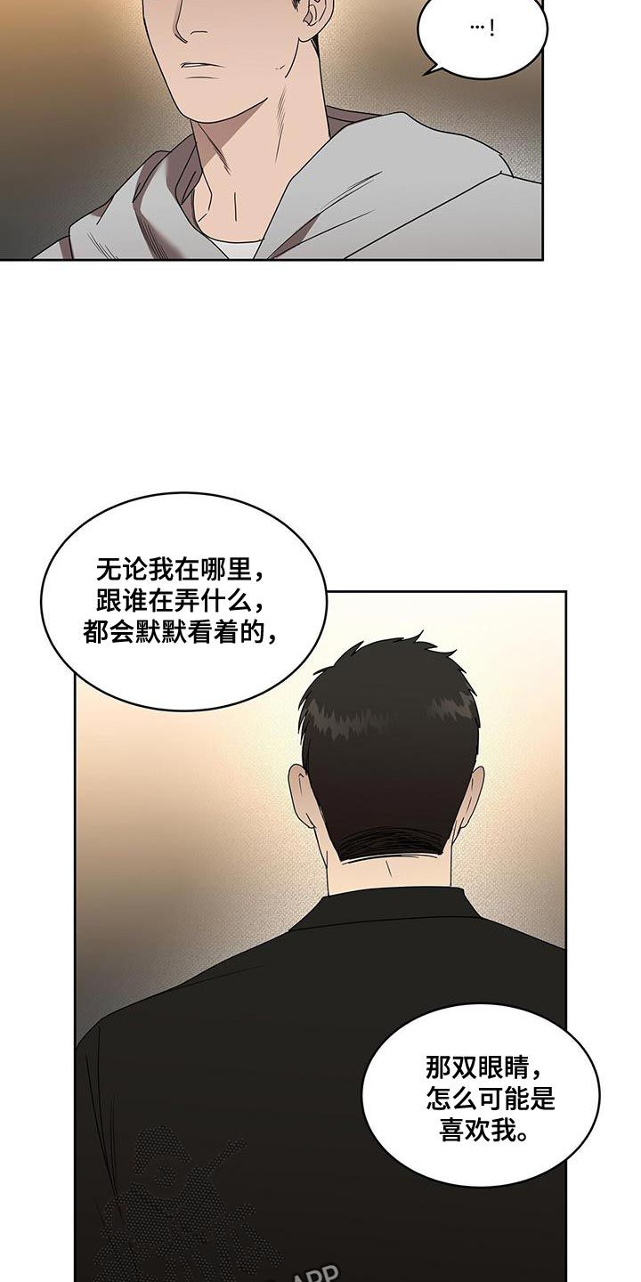 知名办公家具品牌漫画,第59话5图