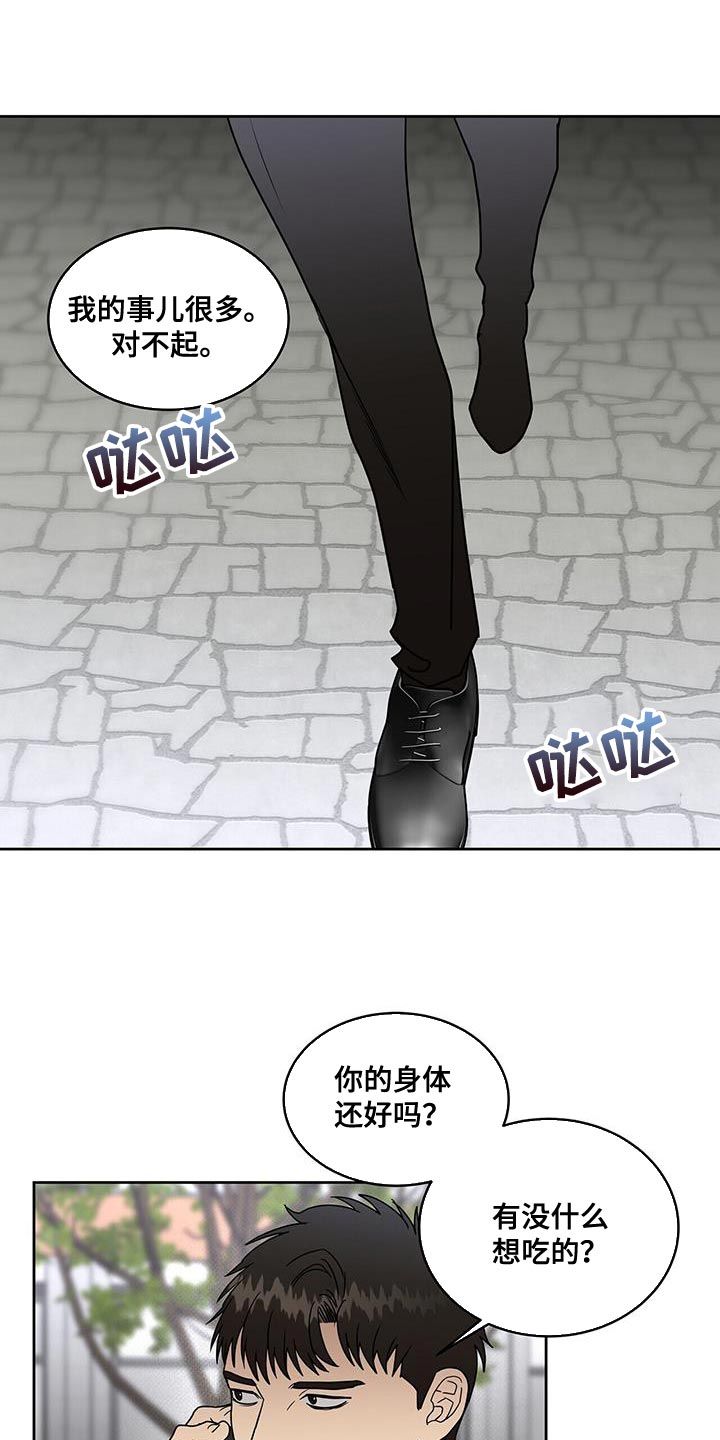 致命杀手的意思漫画,第57话2图