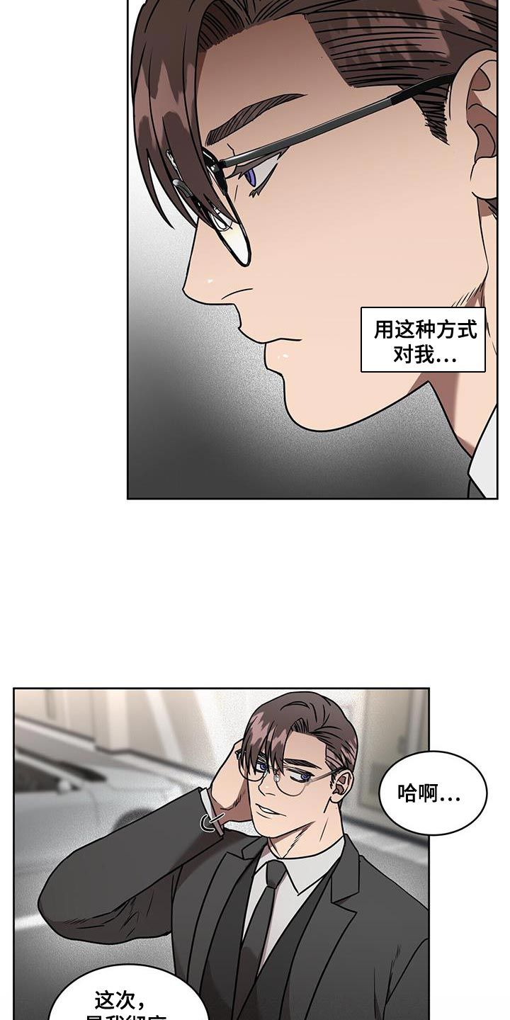 致命伴旅迅雷下载电影天堂漫画,第66话2图