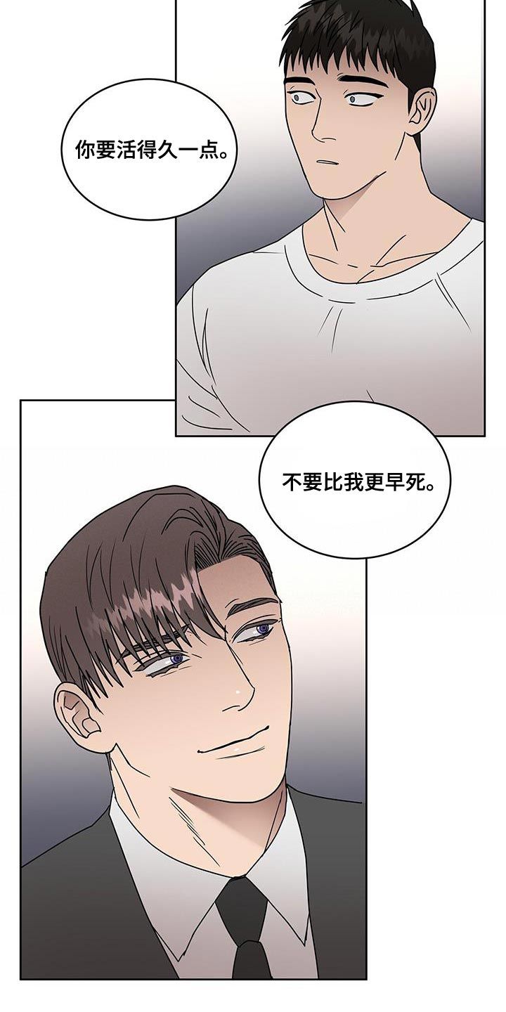 致命杀手的意思漫画,第61话5图