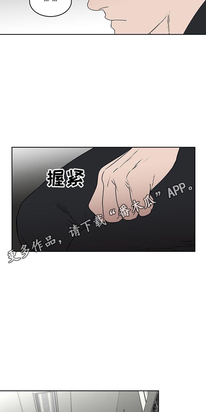 致命把柄漫画,第73话4图