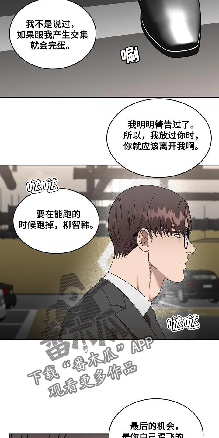 知名报名工具小程序官网网页版漫画,第66话4图