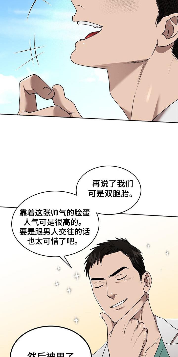 致命拜访在线完整版免费观看漫画,第72话5图