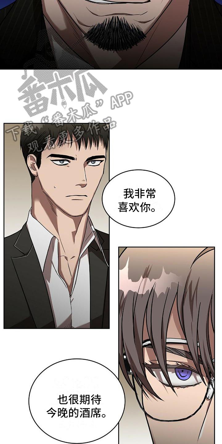 致命伴侣在线观看完整版漫画,第15话1图