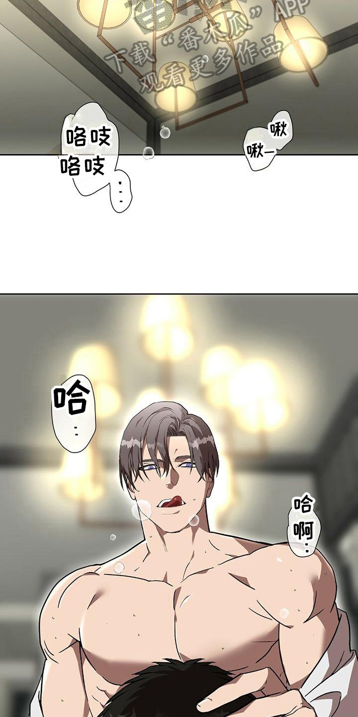 致命把柄漫画,第9话5图