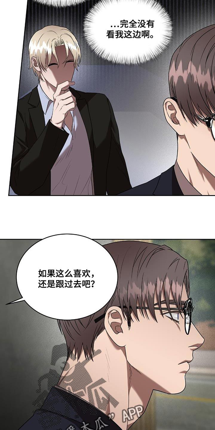 致命pk漫画,第43话4图