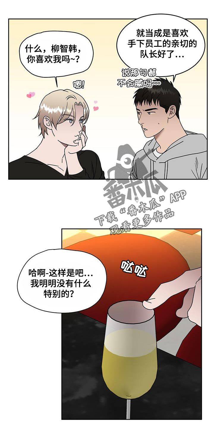 致命追杀漫画,第58话1图