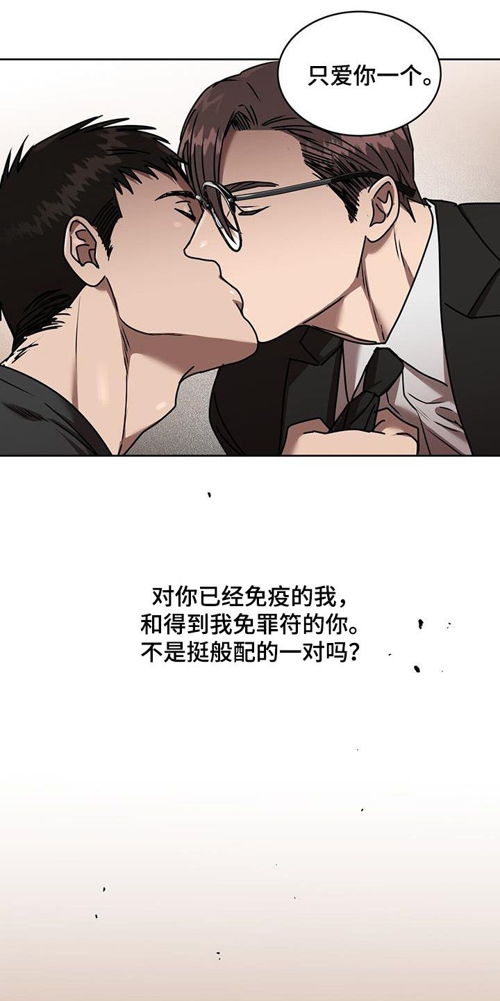 致命拜访在线完整版免费观看漫画,第72话3图