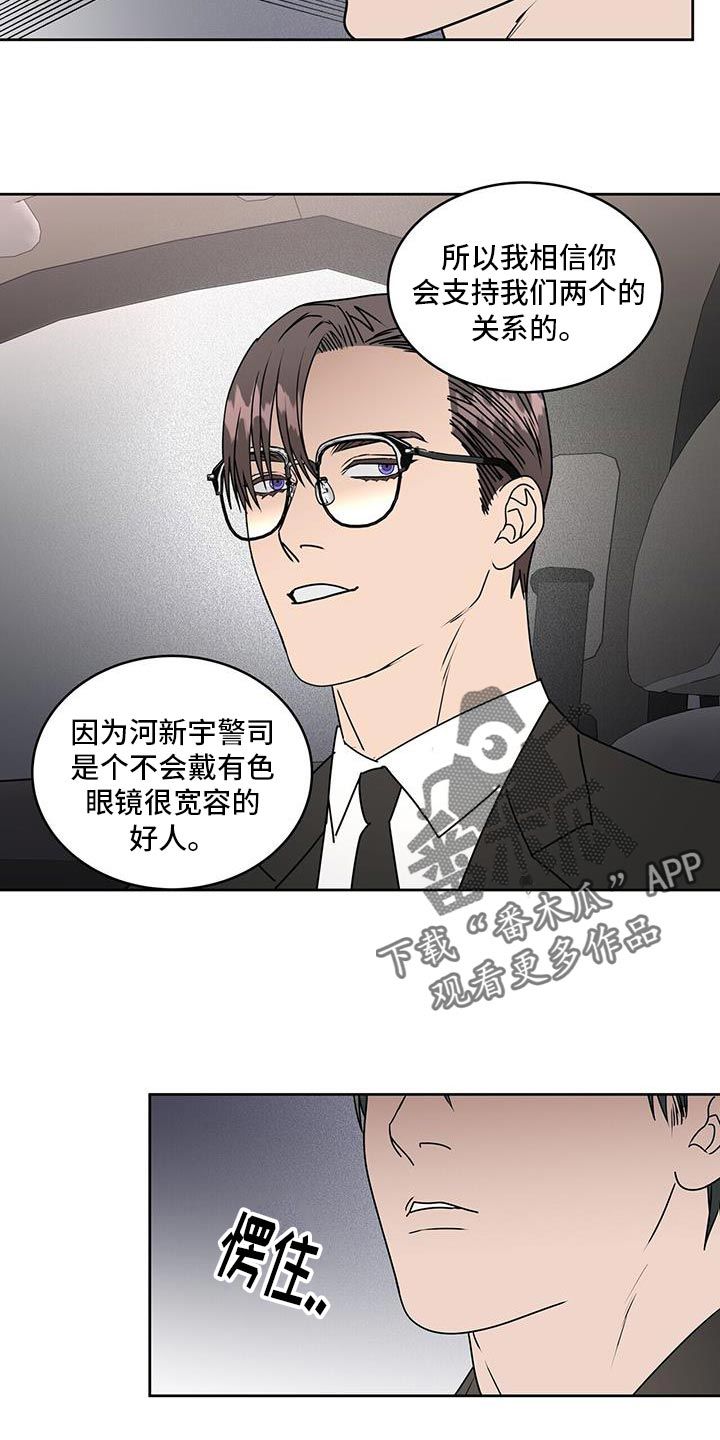 致命伴旅电影免费观看完整版高清漫画,第76话1图