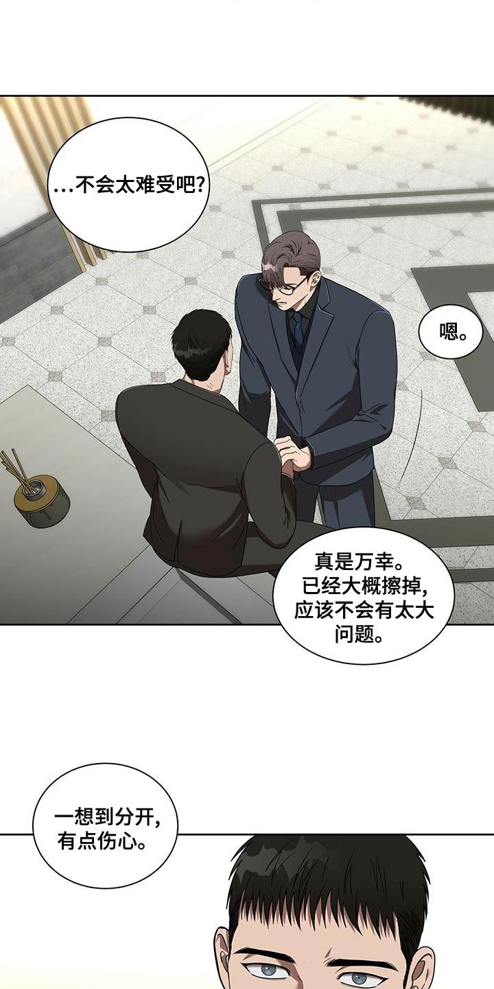 致命伴旅完整在线观看未删减版漫画,第19话1图