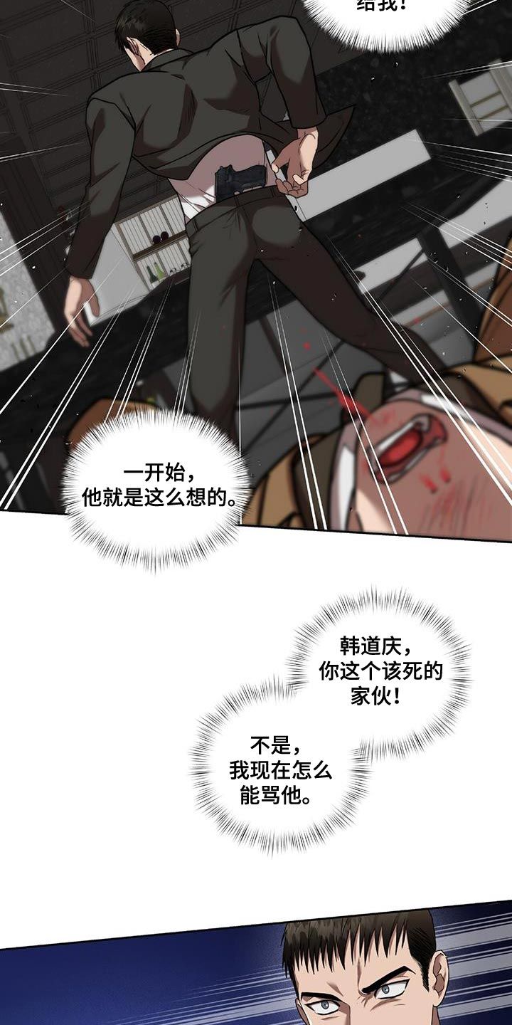 致命报复电影免费观看漫画,第26话2图