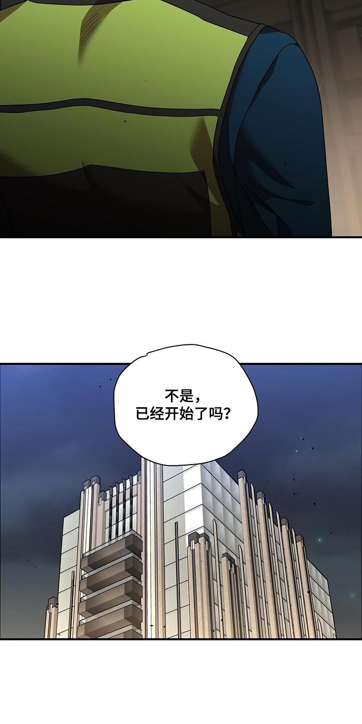 致命伴旅 下载漫画,第28话4图