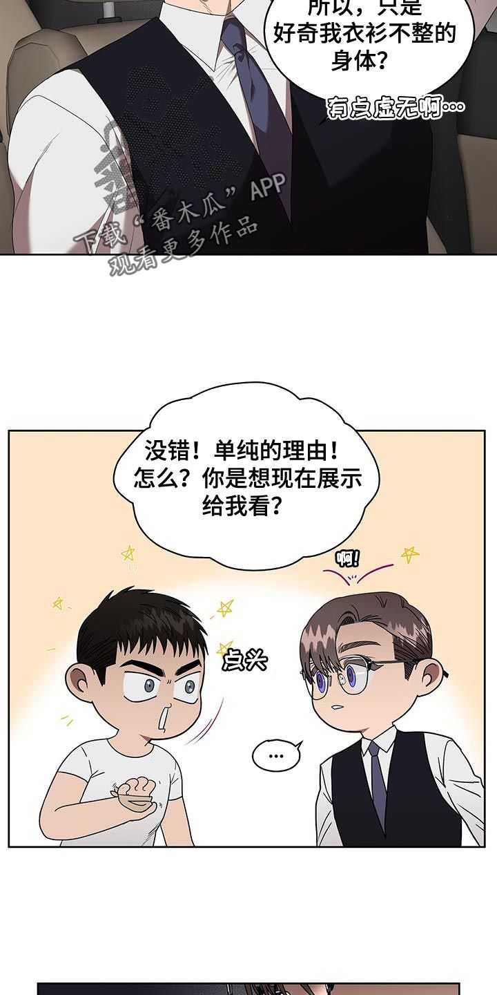 致命把柄啵乐叫什么漫画,第50话4图