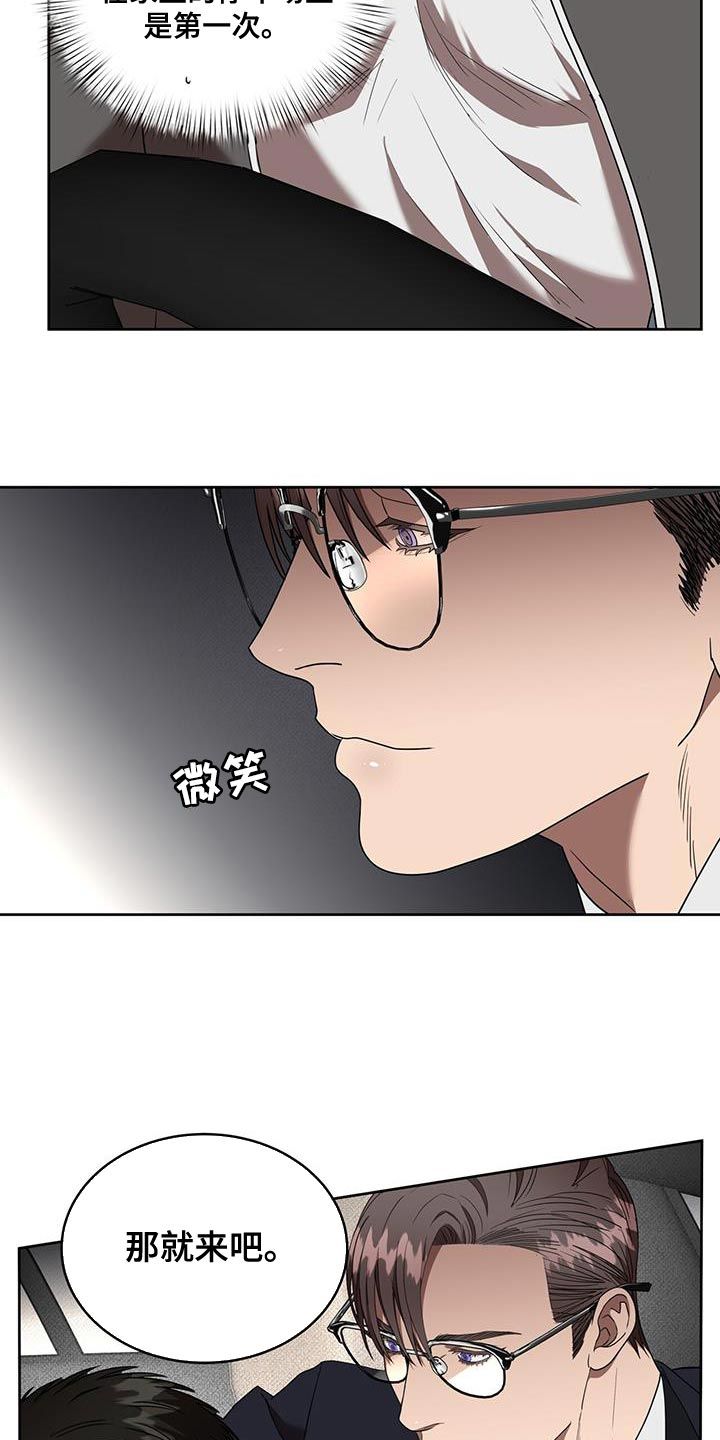 致命指的是漫画,第47话2图